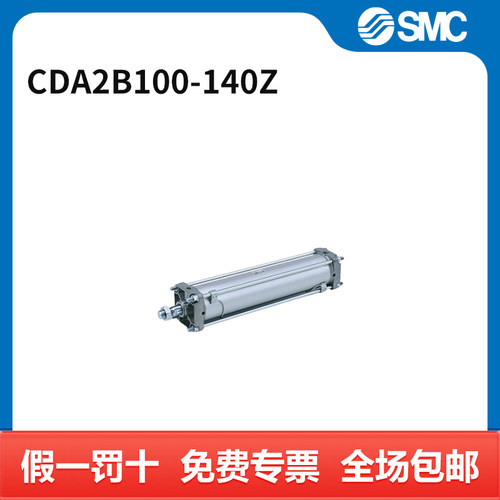 SMC CA2系列气缸 CDA2B100-140Z 个