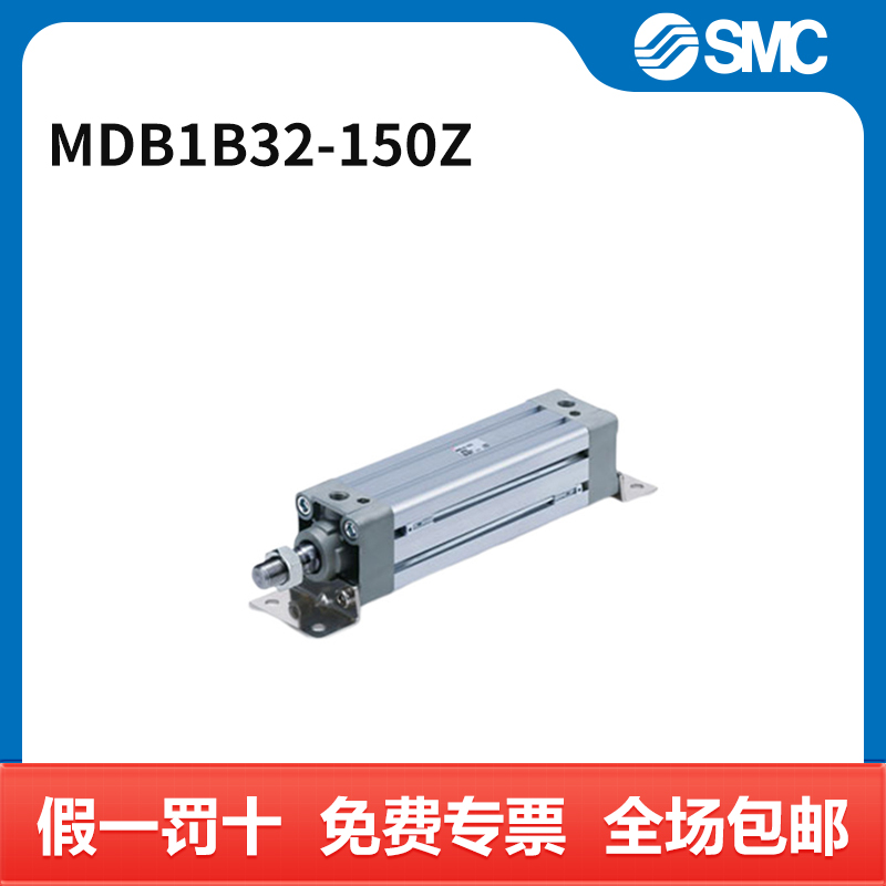 SMC 气缸 MDB1B32-150Z 个