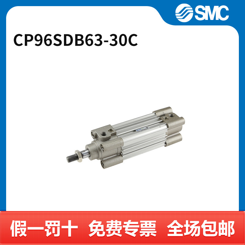 SMC CP96系列标准气缸 CP96SDB63-30C 缸径63mm 行程30mm 附磁