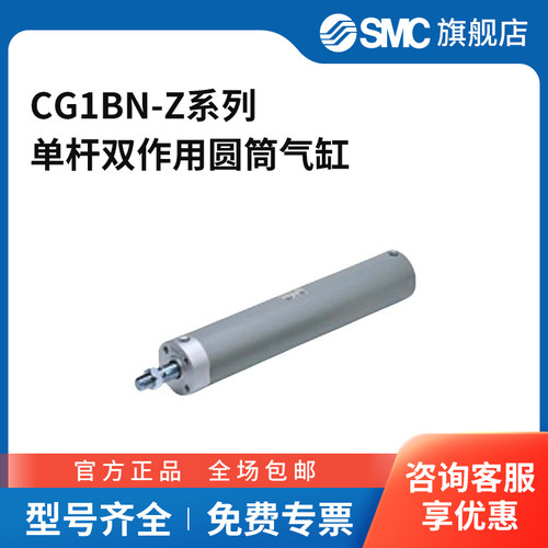 SMC官方正品CG1BN-Z系列单杆双作用圆筒气缸