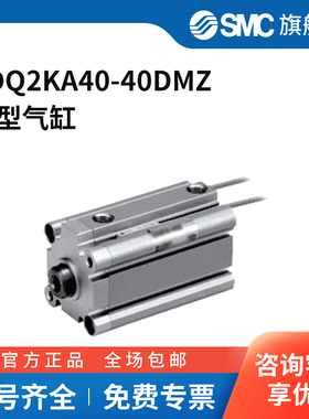 SMC官方正品CQ2K-Z系列薄型气缸CDQ2KA40-40DMZ