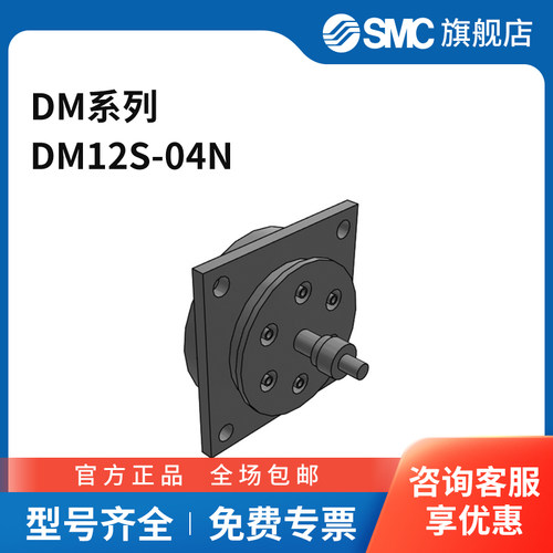 SMC DM系列盘形多管对接式接头插座 DM12S-04N 快插接头4mm  黄