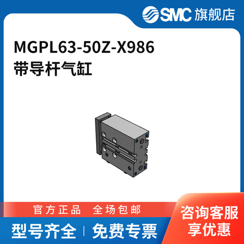 SMC官方正品MGP-Z系列薄型带导杆气缸MGPL63-50Z-X986