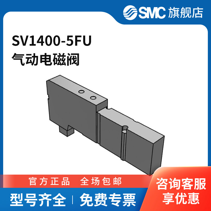 SMC官方正品电磁阀SV1400-5FU两位三通DC24V