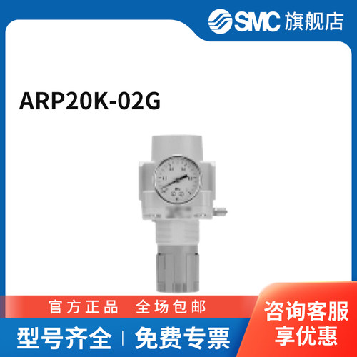 SMC 减压阀 ARP20K-02G 个