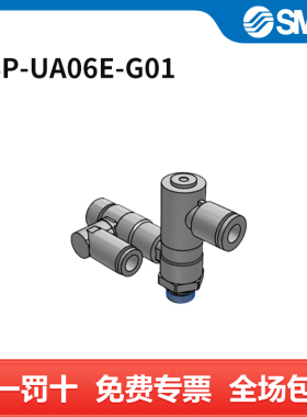 SMC 调速阀 ASP-UA06E-G01 个