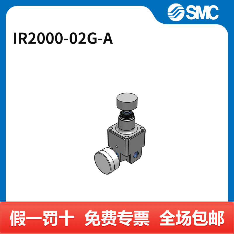 SMC 减压阀 IR2000-02G-A 接口Rc1/4 个