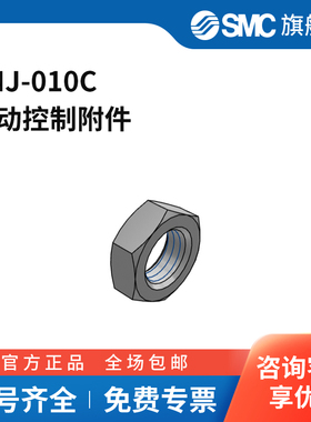 SMC官方正品电磁阀SNJ-010C
