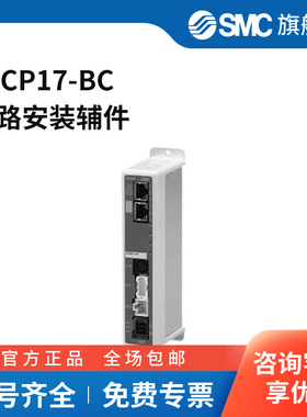 SMC官方正品步进电机控制器JXCP17-BC