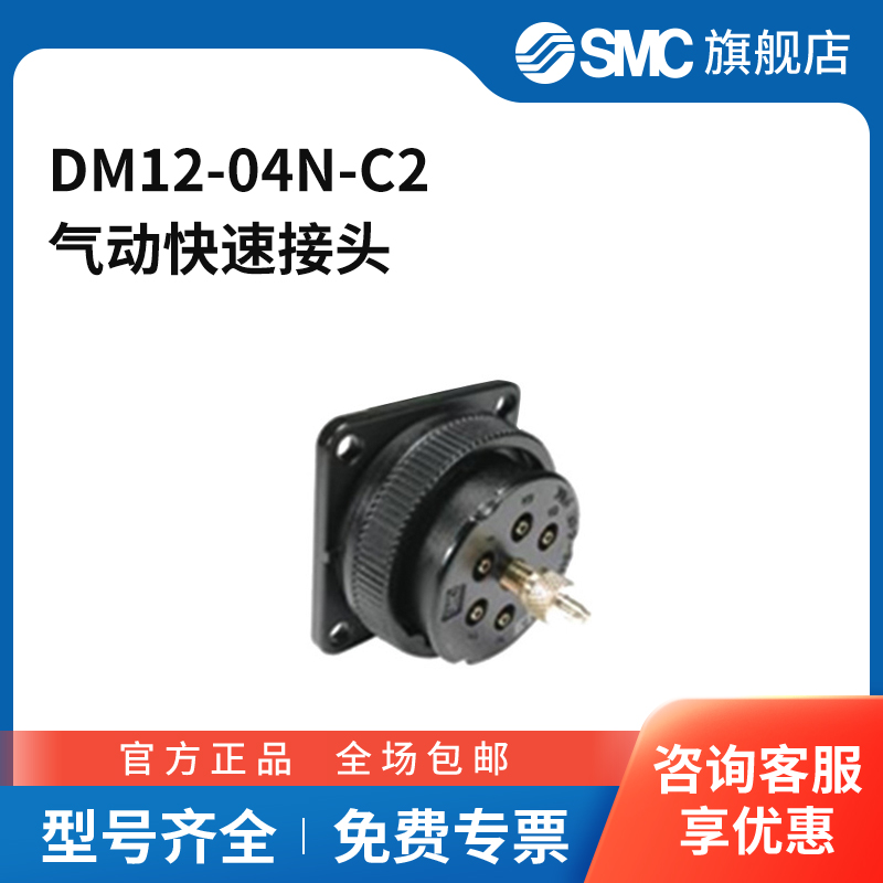 SMC官方正品DMK系列多管对接式接头DM12-04N-C2