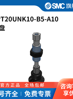 SMC官方正品ZPT系列吸盘ZPT20UNK10-B5-A10吸盘直径20mm