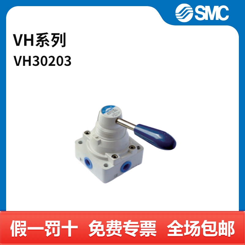 SMC VH系列手转阀 VH302-03 手柄阀 接口Rc3/8 个