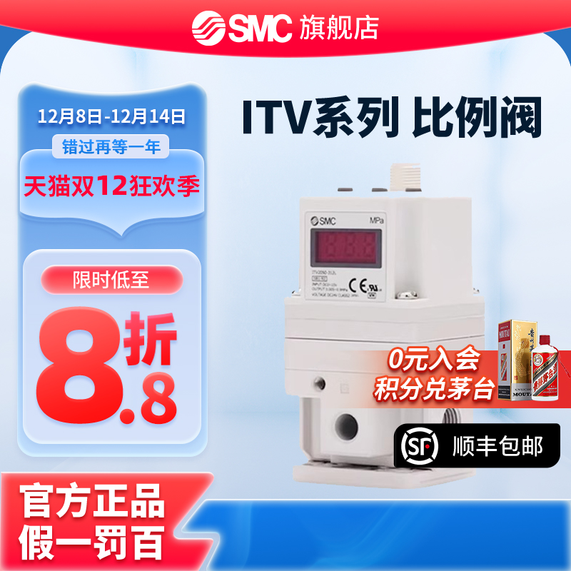 SMC正品电气比例阀控制器激光切割机ITV1050/2050/3050-312L/012L