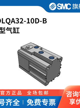 SMC官方正品CLQ系列气缸CDLQA32-10D-B缸径32mm行程10mm