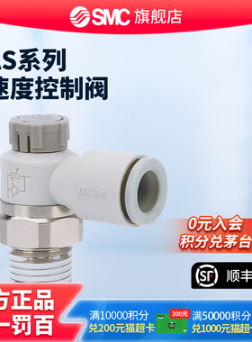 SMC官方正品AS1201F~1311F速度控制阀进气排气节流阀气管接头调速