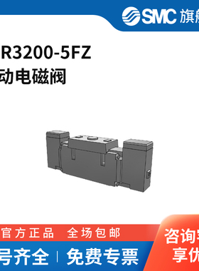 SMC官方正品电磁阀VFR3200-5FZ两位五通DC24V