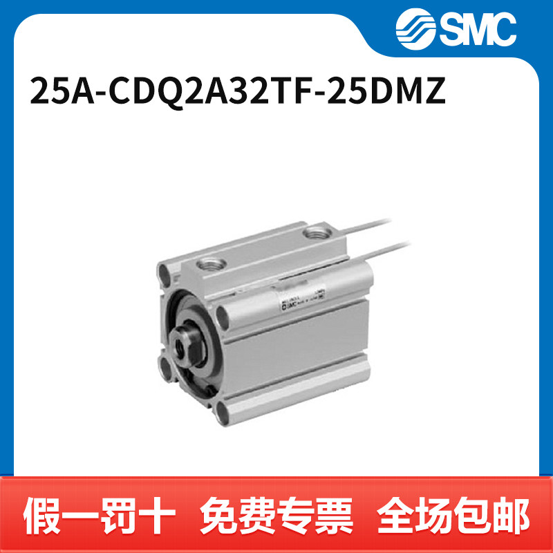 SMC 气缸 25A-CDQ2A32TF-25DMZ 个