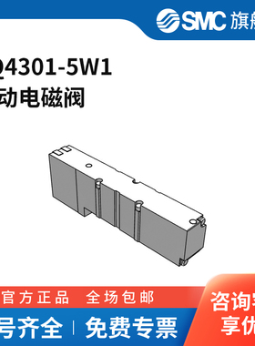 SMC官方正品VQ4000系列电磁阀VQ4301-5W1三位五通中封DC24V
