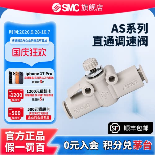 SMC节流阀调速阀官方正品