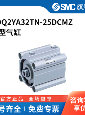SMC官方正品CQ2Y-Z系列气缸CDQ2YA32TN-25DCMZ