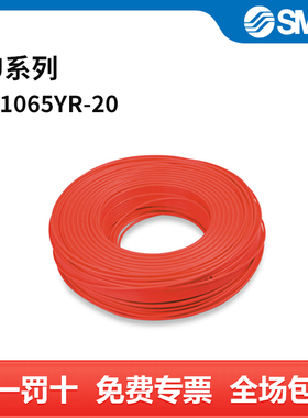 SMC TU系列聚氨酯管 TU1065YR-20 10(6.5)mm×20m PU 橙色 卷