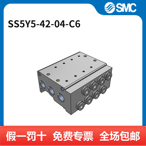 SMC 汇流板 SS5Y5-42-04-C6 个