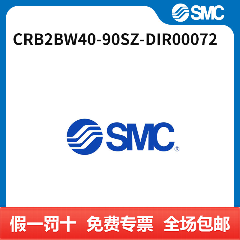 SMC 摆缸 CRB2BW40-90SZ-DIR00072 个
