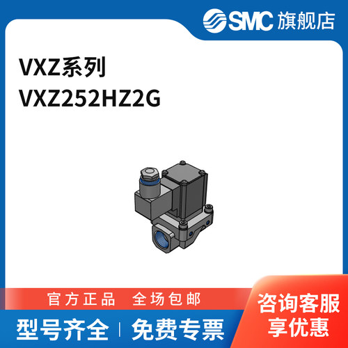 SMC VXZ系列电磁阀 VXZ252HZ2G Rc3/4 内螺纹接口 黄铜阀体 公