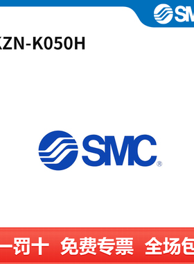SMC 气缸辅件 CKZN-K050H 个