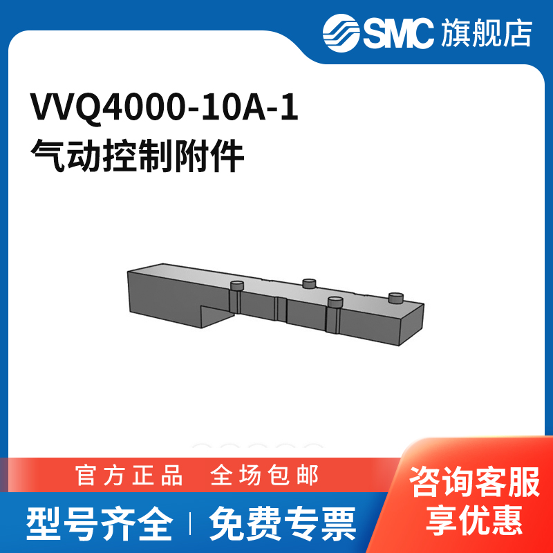 SMC官方正品插入式盖板VVQ4000-10A-1适用于VQ4000系列