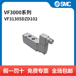 VF3130 五通电磁阀 5DZD1 SMC 两位五通 VF3000系列先导式