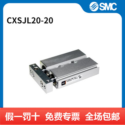 SMC CXSJ系列双联气缸 CXSJL20-20 个