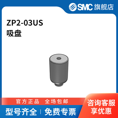 SMC官方正品ZP2系列吸盘ZP2-03US吸盘直径3mm