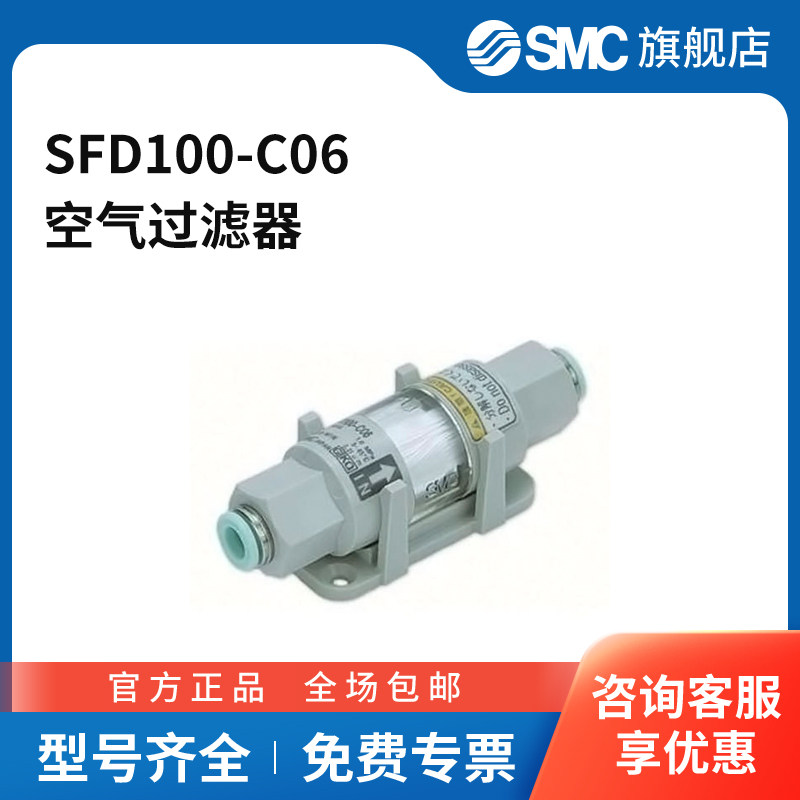 SMC官方正品SFD系列洁净型气体过滤器SFD100-C06过滤精度0.01μ