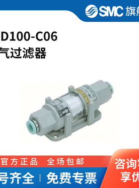 SMC官方正品SFD系列洁净型气体过滤器SFD100-C06过滤精度0.01μ