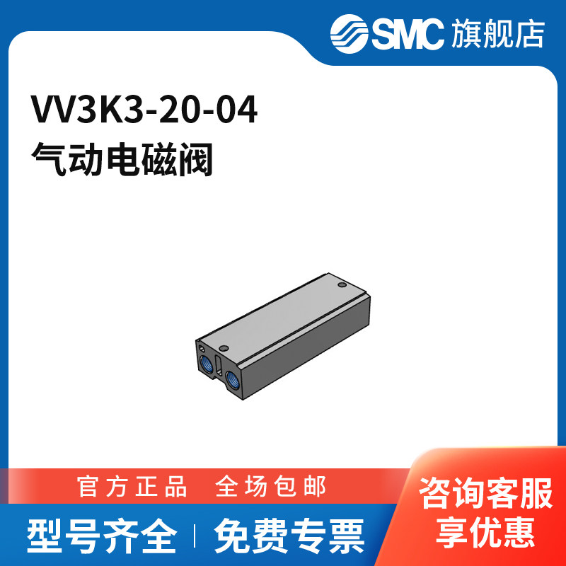 SMC官方正品VK300系列电磁阀VV3K3-20-04