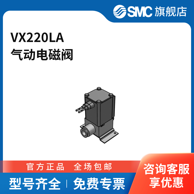SMC官方正品VX21/22/23系列电磁阀VX220LA两位两通DC24V