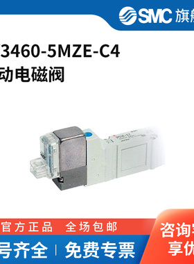 SMC官方正品SY3000系列五通电磁阀SY3460-5MZE-C4