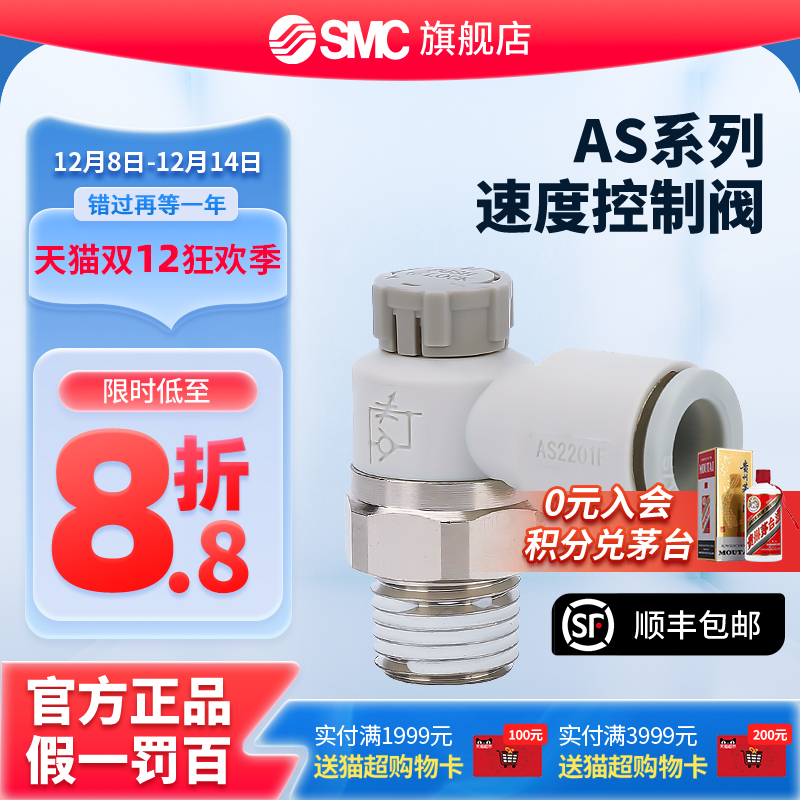 SMC官方正品AS1201F~1311F速度控制阀进气排气节流阀气管接头调速