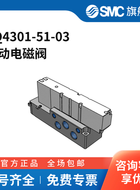 SMC官方正品VQ4000系列电磁阀VQ4301-51-03三位五通中封接口Rc3