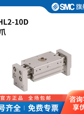SMC官方正品MHL2系列平行开闭型气爪MHL2-10D缸径10mm2爪