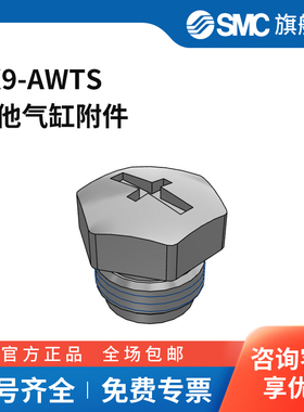 SMC官方正品其他阀EX9-AWTS
