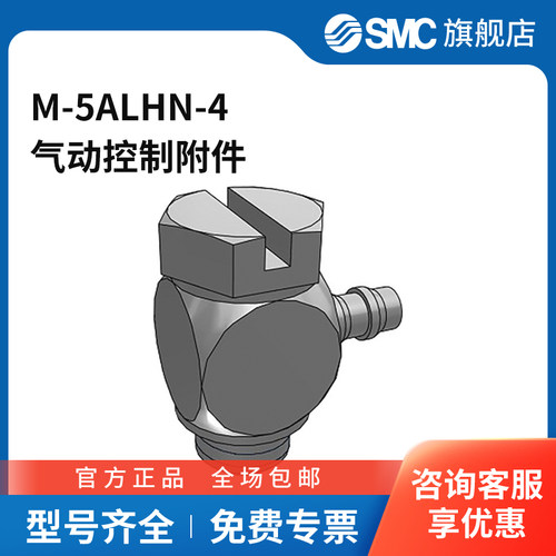 SMC官方正品M系列微型管接头M-5ALHN-4