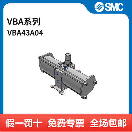 SMC VBA系列增压阀 VBA43A-04 手动型 接口Rc1/2 增压比2倍 个
