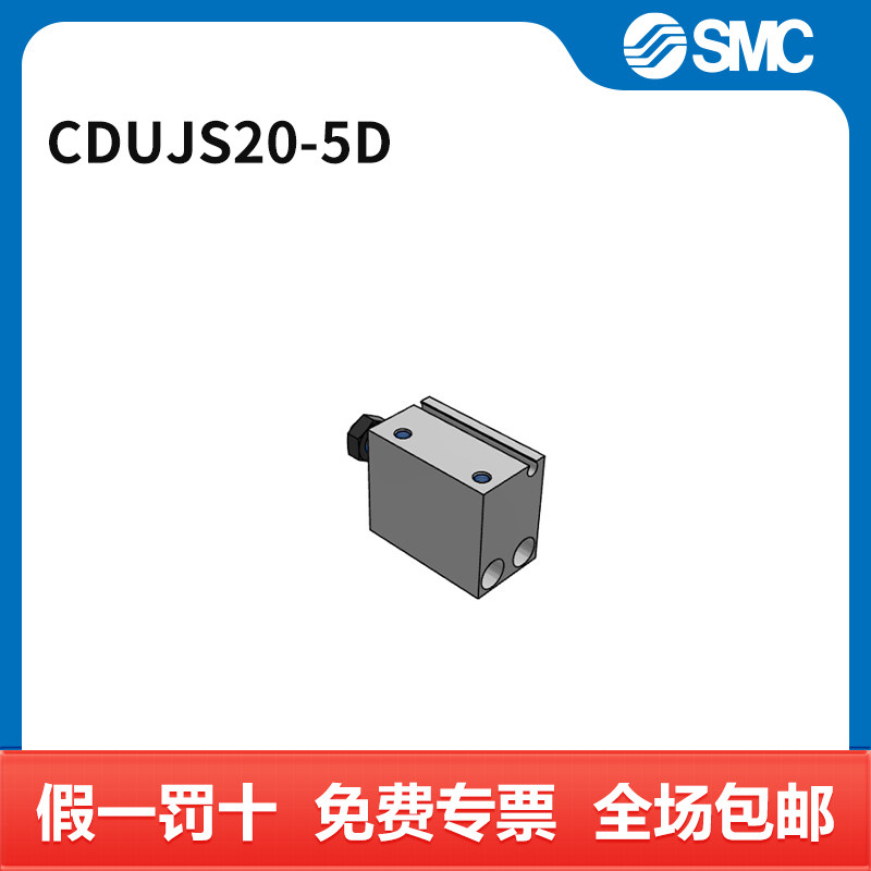 SMC CUJ系列小型自由安装气缸 CDUJS20-5D 缸径20mm 行程5mm 附