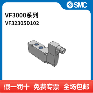 VF3230 五通电磁阀 5D1 接 SMC DIN插座式 VF3000系列先导式