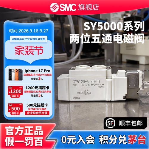 SMC电磁阀焕新国补直降15%