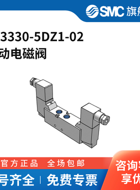 SMC官方正品VF1000/3000/5000系列电磁阀VF3330-5DZ1-02