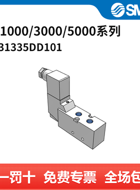 SMC VF1000/3000/5000系列电磁阀 VF3133-5DD1-01 两位五通 DC2