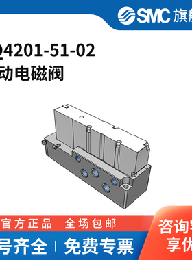 SMC官方正品VQ4000系列电磁阀VQ4201-51-02两位五通接口Rc1/4DC